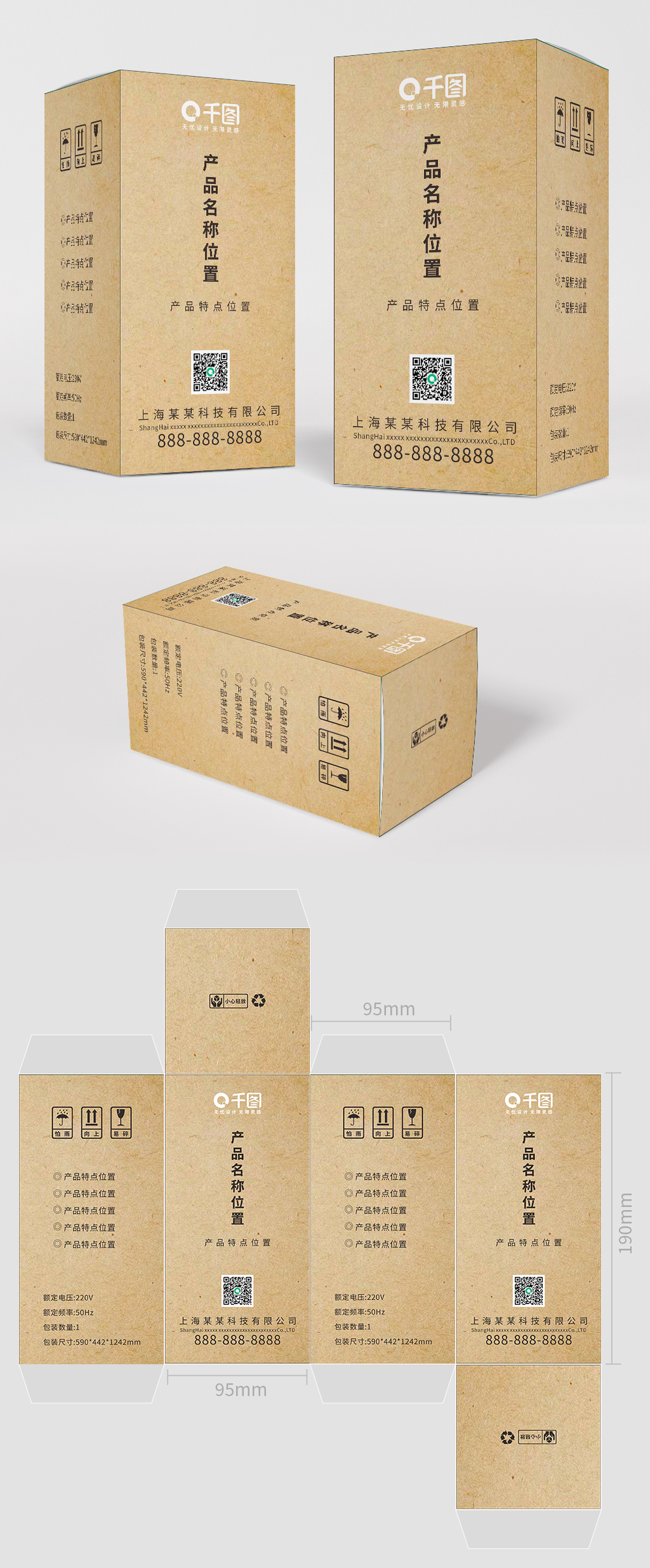 产品包装设计 盒子、箱子与包材样机的艺术与科技融合